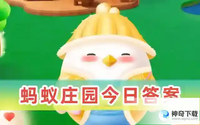 今日小鸡最新答案2023