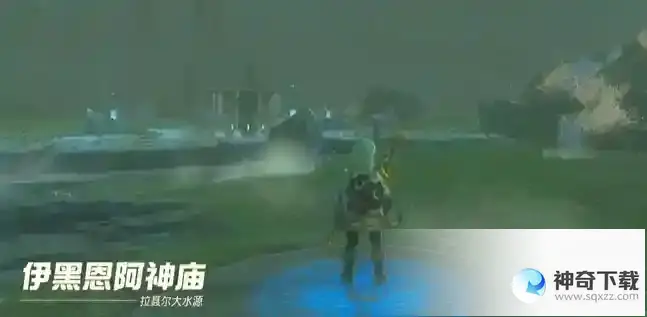 王国之泪攀登头巾怎么获得