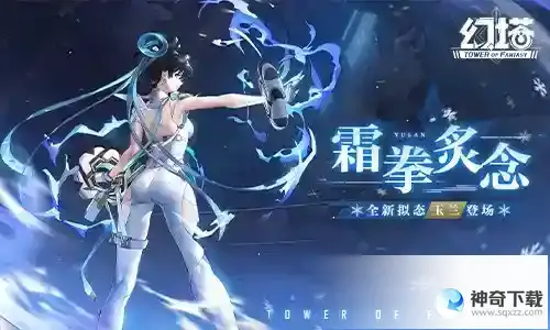 幻塔新拟态“玉兰”角色介绍