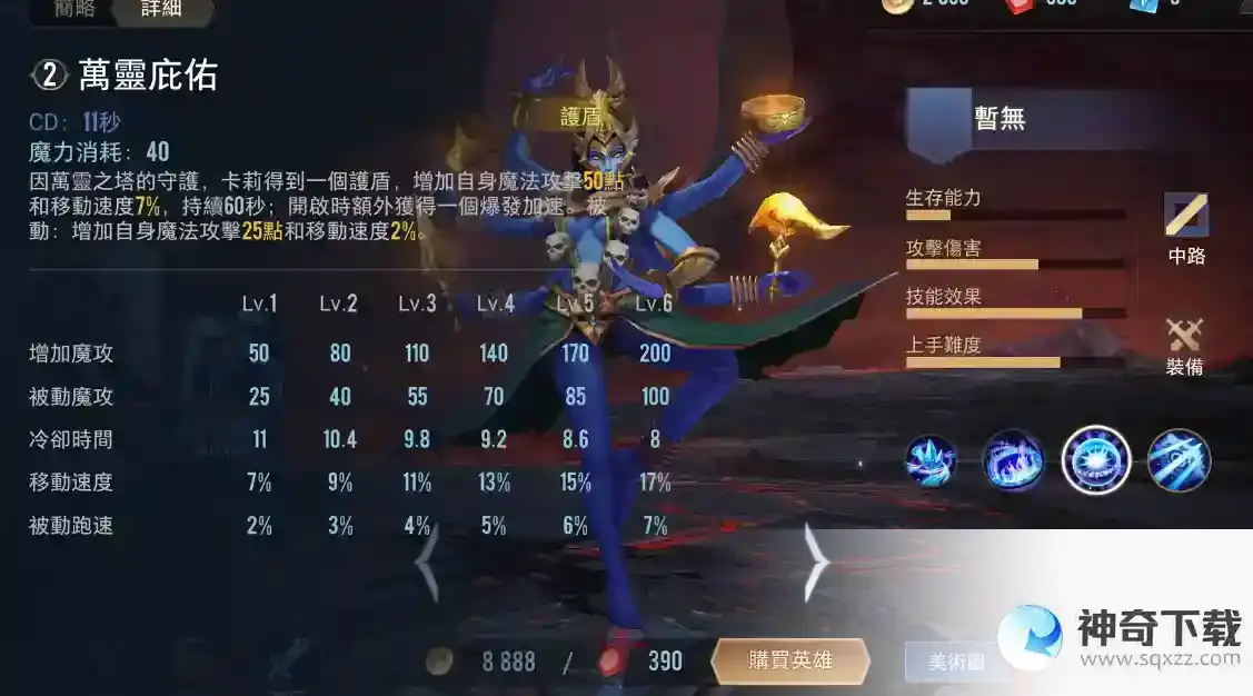 传说对决卡莉技能怎么样