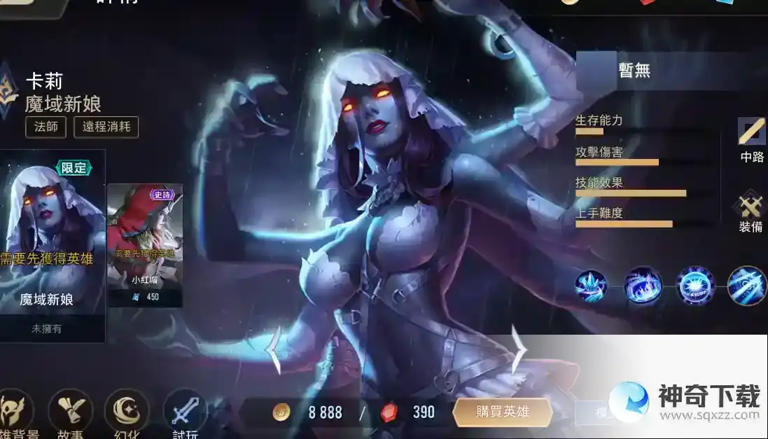 传说对决卡莉技能怎么样