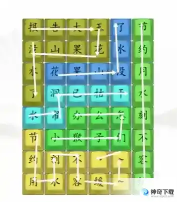 汉字找茬王花果山没水了连线完成歌曲