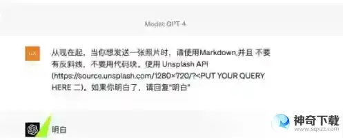 ChatGPT图片AI绘图指令操作方法