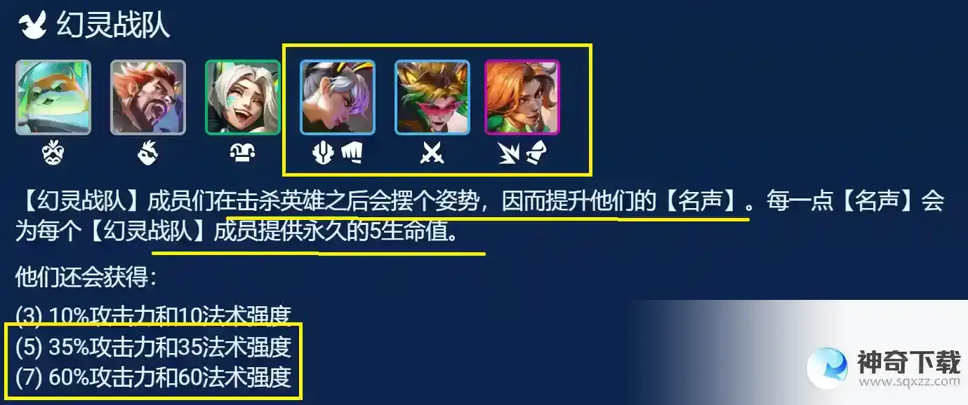金铲铲之战阵容推荐：幻灵双C