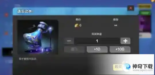 火炬之光无限遗忘之水怎么获得
