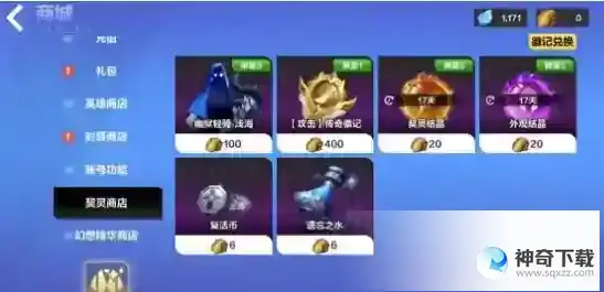 火炬之光无限遗忘之水怎么获得