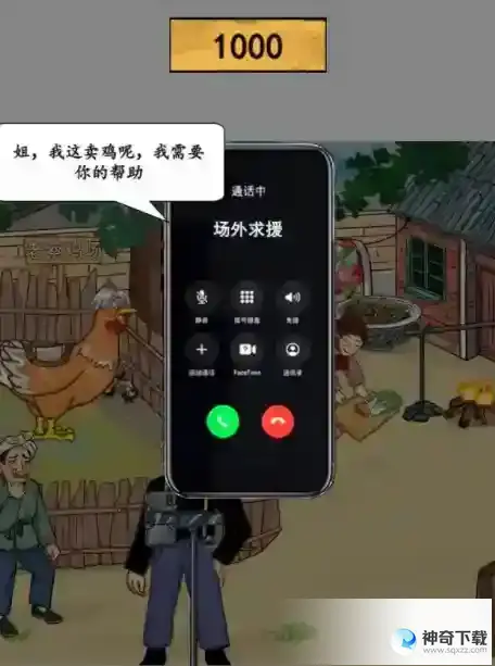 汉字找茬王大亨帮助农民卖鸡