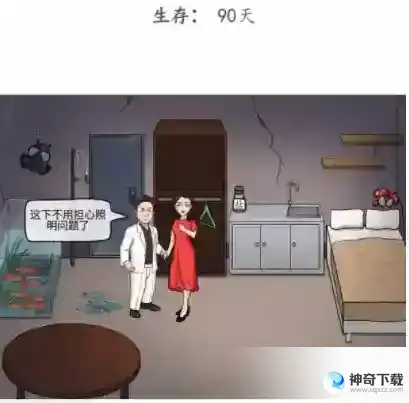 汉字找茬王劫后余生找到生存物资活下去