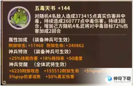 六大神兵漫战无双从萌新到大佬