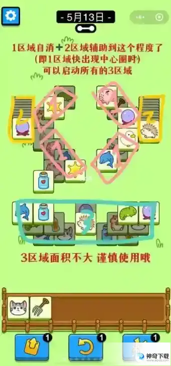 羊了个羊5月13日