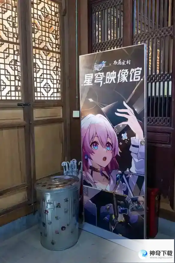 崩坏星穹铁道西递宏村联动活动详解