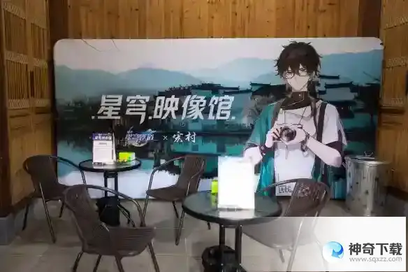 崩坏星穹铁道西递宏村联动活动详解