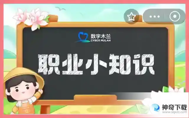 5月14日蚂蚁新村今日答案最新