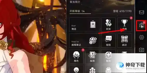 崩坏星穹铁道社媒关注数奖励领取方法一览