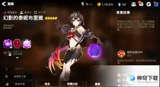 第七史诗飞翔的灵妖使用性价比分析