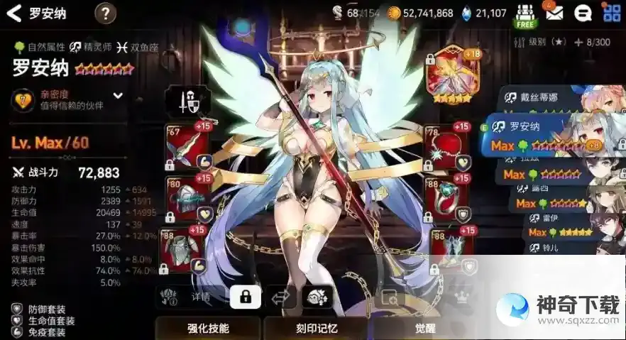第七史诗飞翔的灵妖使用性价比分析