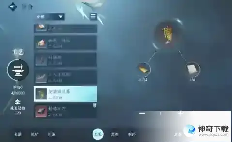 逆水寒工匠职业玩法