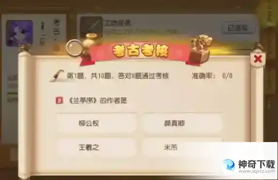 梦幻西游考古2进3答案是什么