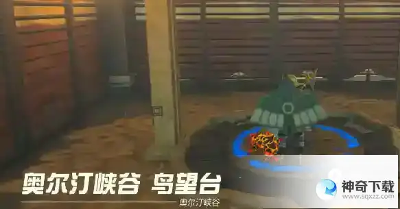 塞尔达王国之泪劈石剑怎么获得