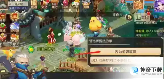 梦幻西游手游考古3进4答案大全