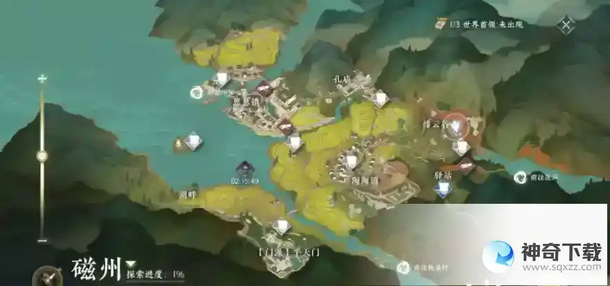 逆水寒杜鹃晨露奇遇任务