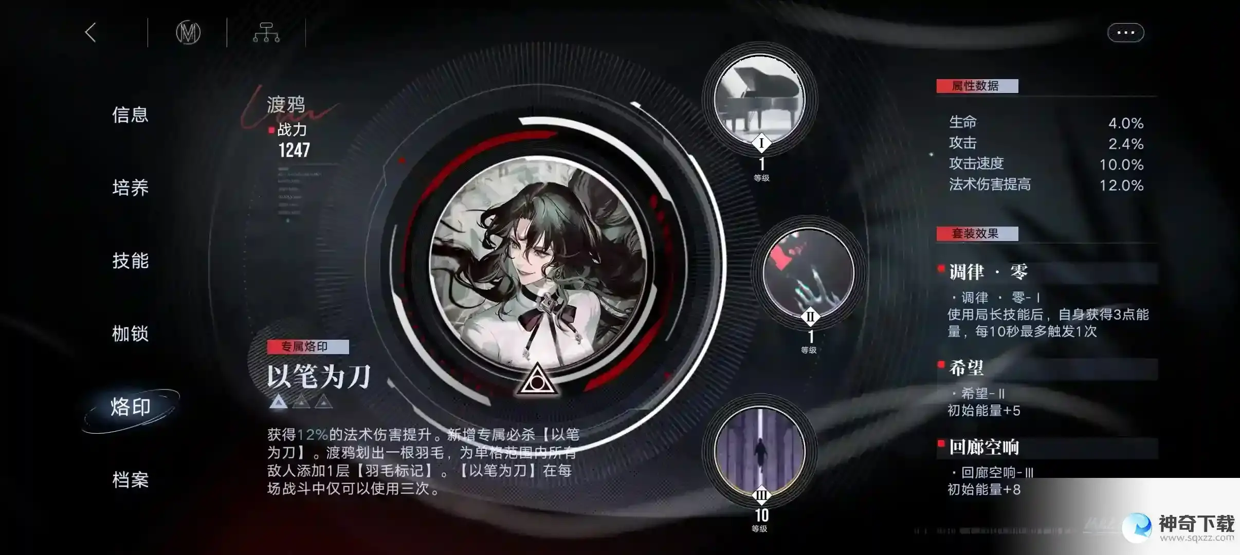 无期迷途渡鸦烙印选择推荐