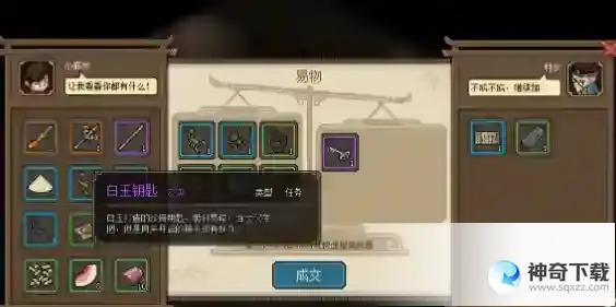 《大侠立志传》破庙怎么赚钱