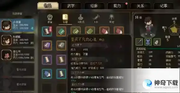 《大侠立志传》破庙怎么赚钱