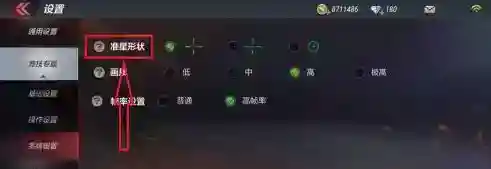 穿越火线红点怎么关