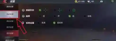穿越火线红点怎么关