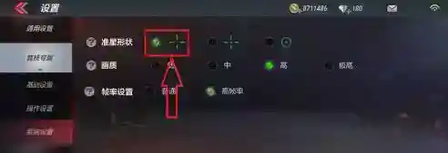穿越火线红点怎么关