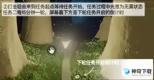 光遇夜行季节任务二过关流程