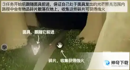 光遇夜行季节任务二过关流程