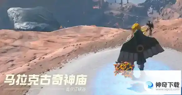 塞尔达王国之泪碎岩巨剑怎么获得
