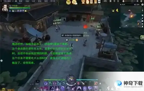 逆水寒千叶牡丹奇遇怎么做