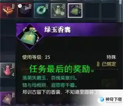 逆水寒千叶牡丹奇遇怎么做