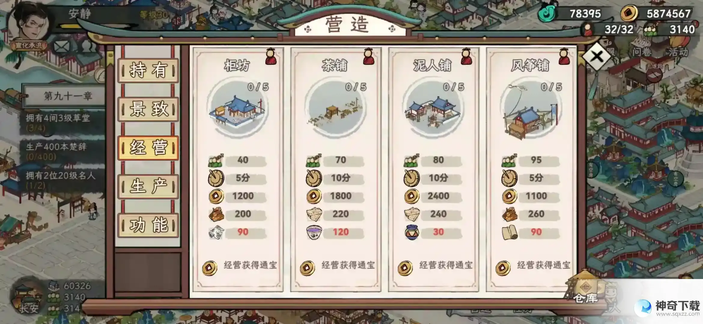 画唐建筑类型汇总