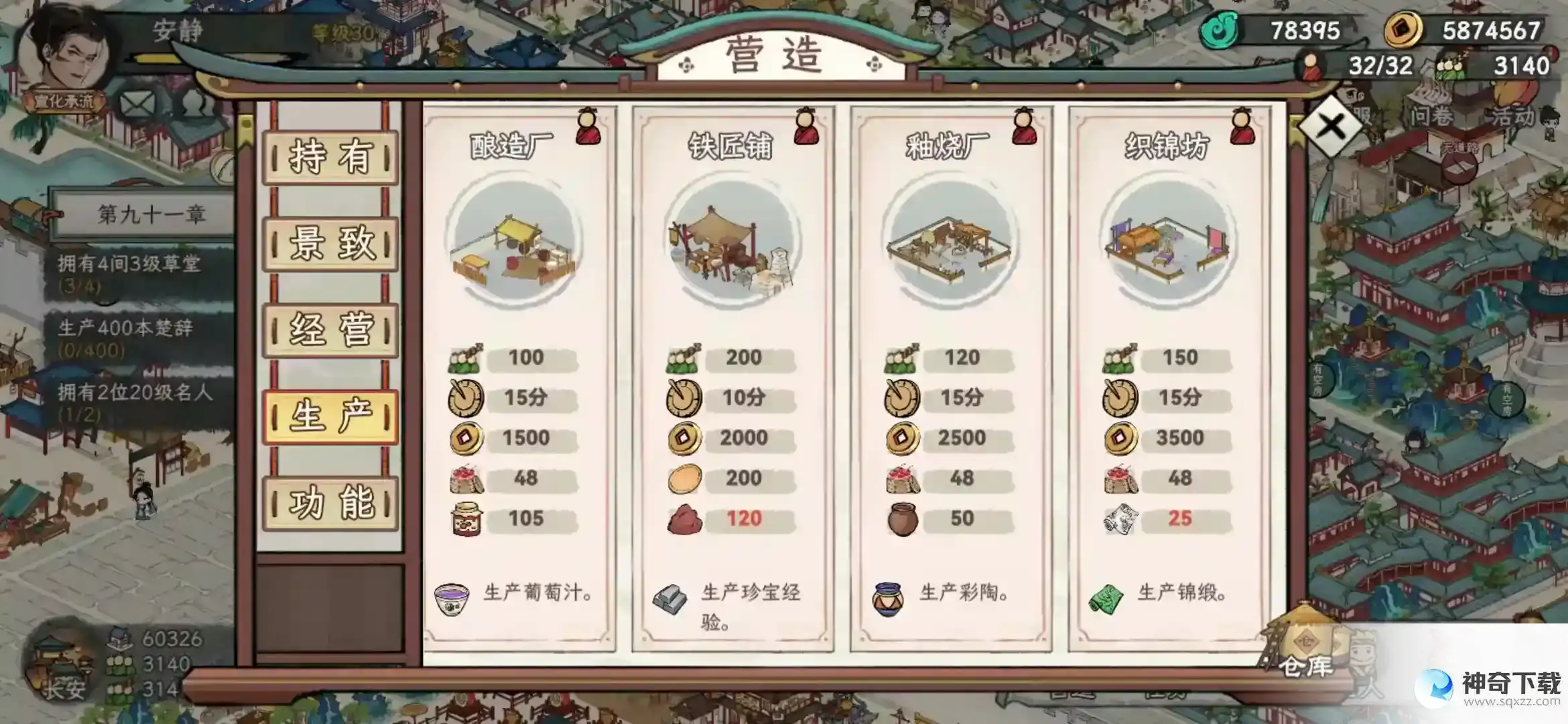 画唐建筑类型汇总