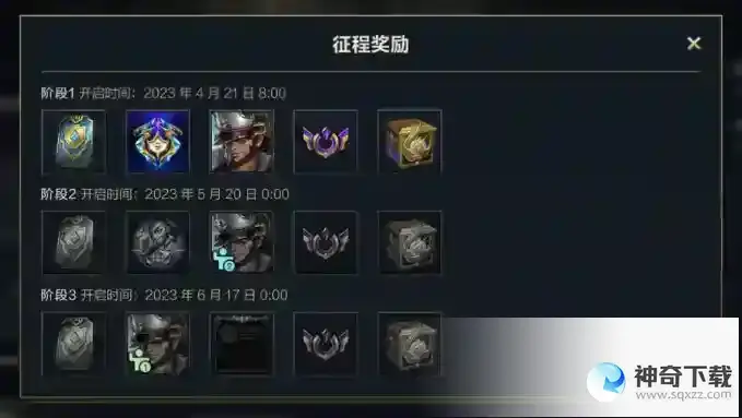 英雄联盟S9赛季排位征程第二阶段即将开启