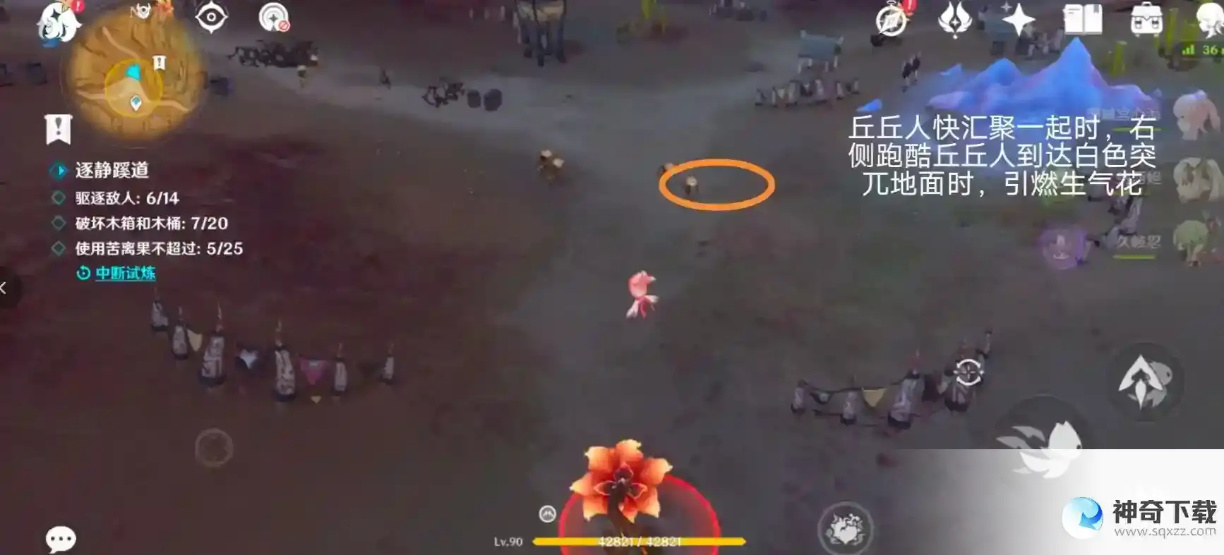 原神忆昔诸途巡历第五天通关