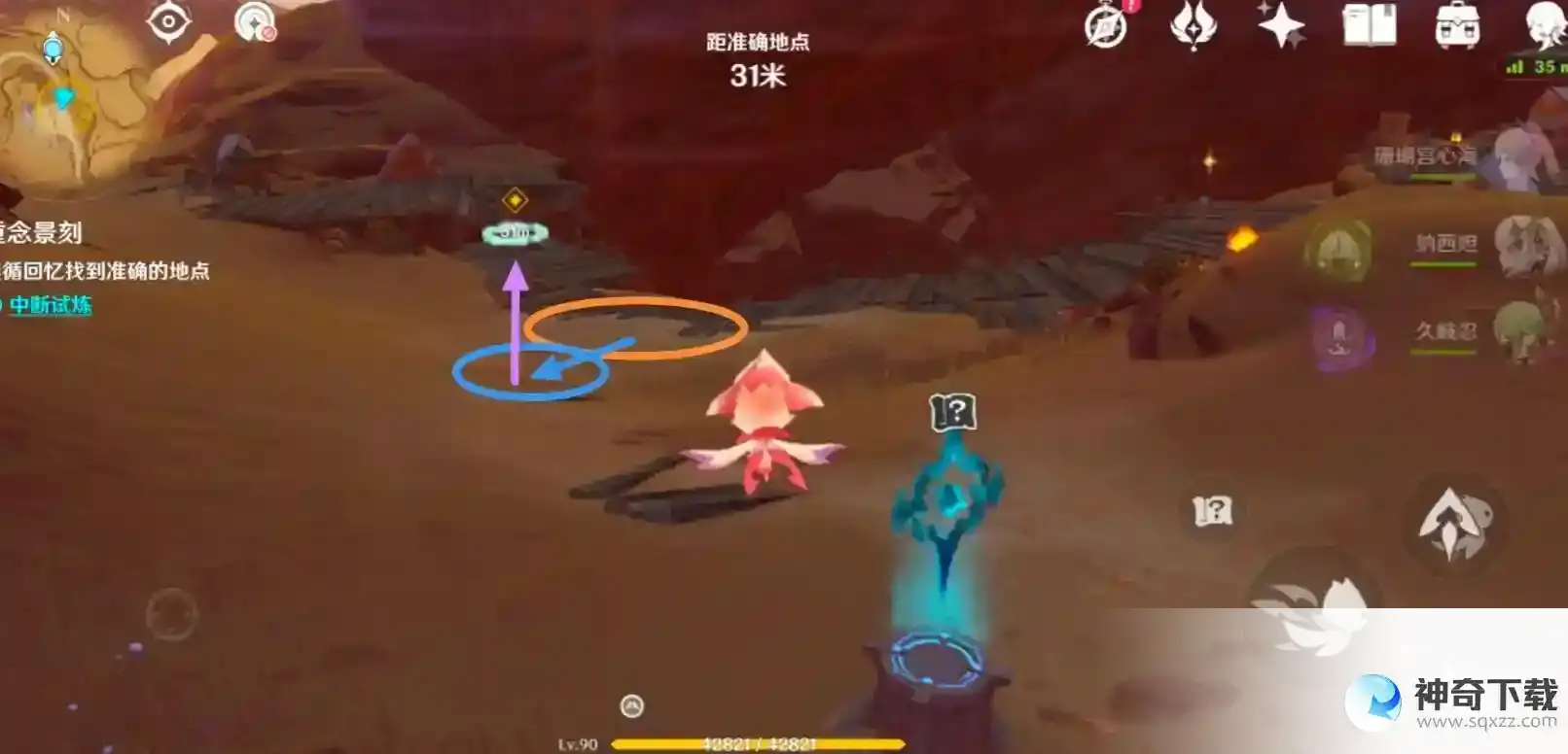 原神忆昔诸途巡历第五天通关
