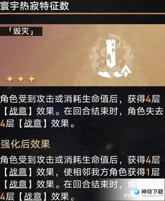 崩坏星穹铁道模拟宇宙毁灭流派玩法