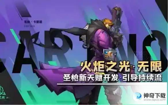 火炬之光无限圣枪1和2区别大吗
