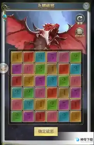 斗罗大陆h5九耀神光第二关怎么过