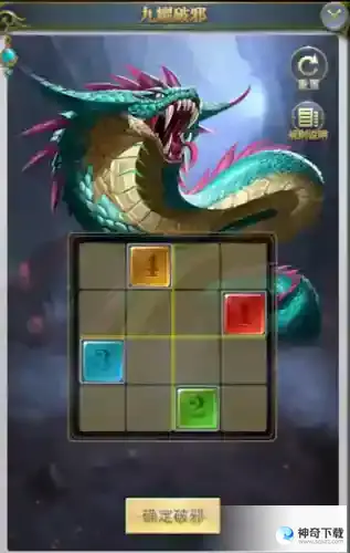 斗罗大陆h5九耀神光第二关怎么过