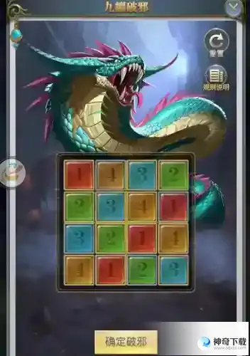 斗罗大陆h5九耀神光第二关怎么过