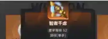 火炬之光无限召唤装备选择