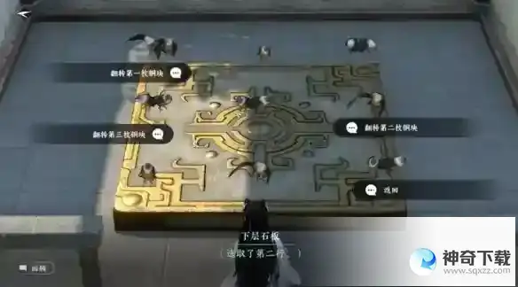 逆水寒饮者追命任务怎么完成