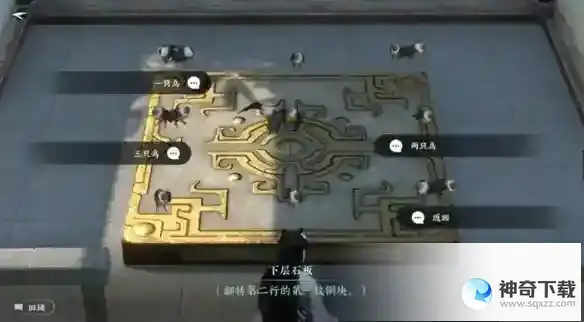 逆水寒饮者追命任务怎么完成