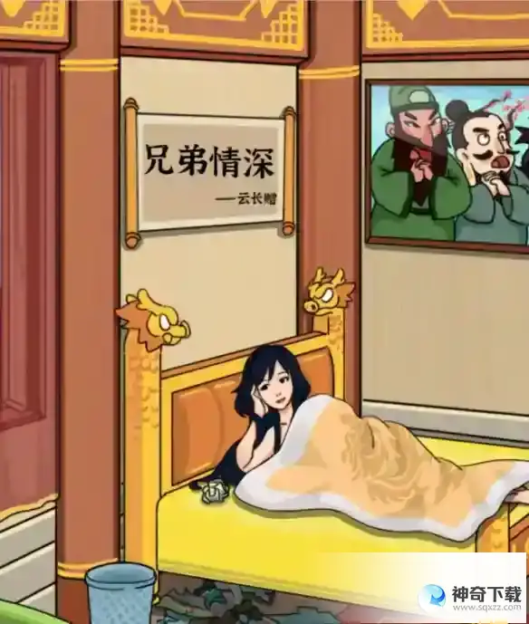 进击的汉字兄弟情深在备备回来前整理好房间通关